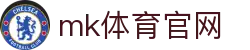 MK体育电脑版 - MK体育官方网站 - MK SPORTS